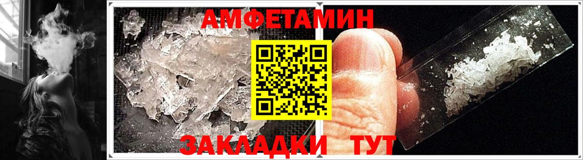 Amphetamine Premium Лыткарино