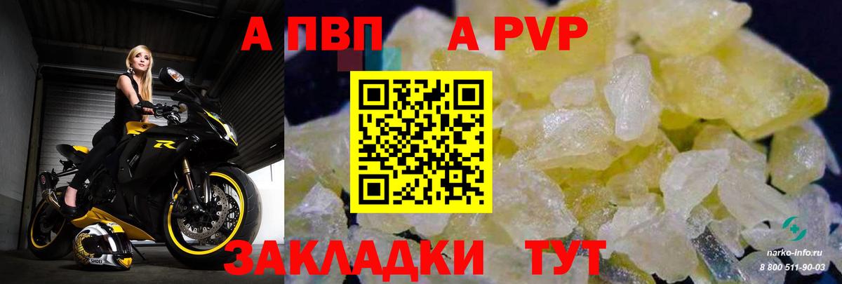 APVP крисы CK Лыткарино