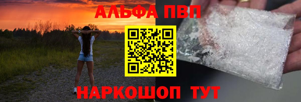 A-PVP СК  купить закладку  Лыткарино  Alpha-PVP  Альфа ПВП мука  Вход с VPN  APVP крисы CK 