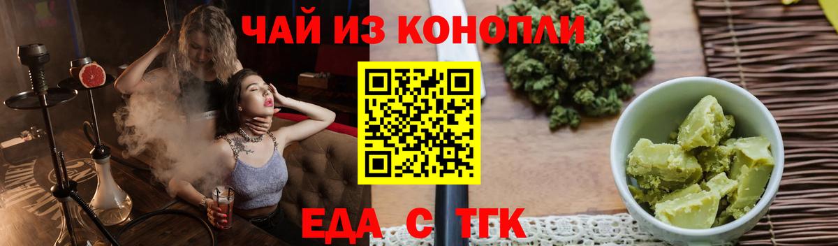 Лыткарино  Еда ТГК марихуана  Вход с VPN 