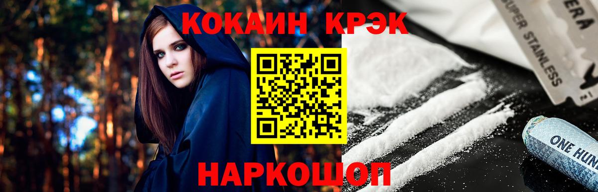 КОКАИН 97% Лыткарино