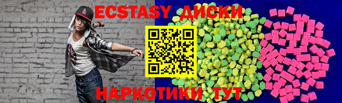 ЭКСТАЗИ 280мг  ЭКСТАЗИ  Лыткарино  Вход с VPN 