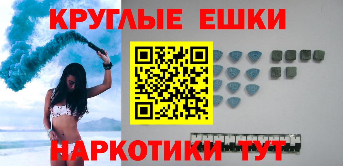 Ecstasy ешки Лыткарино