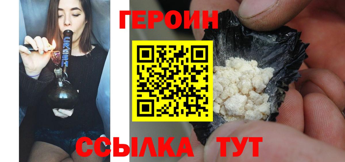 Лыткарино  Героин герыч  Вход с VPN 