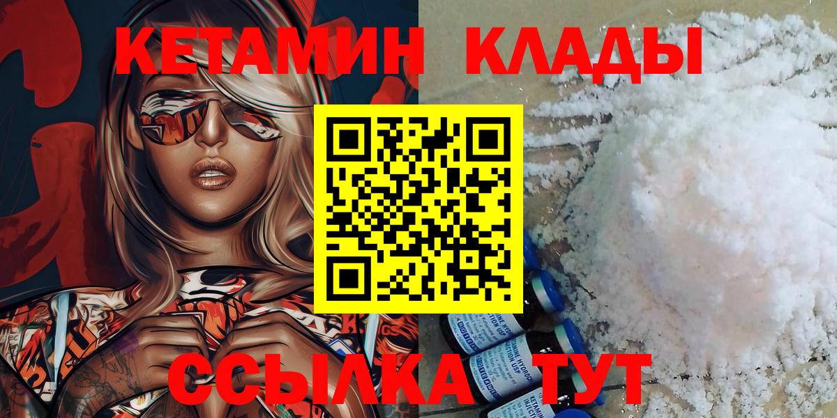 КЕТАМИН VHQ Лыткарино