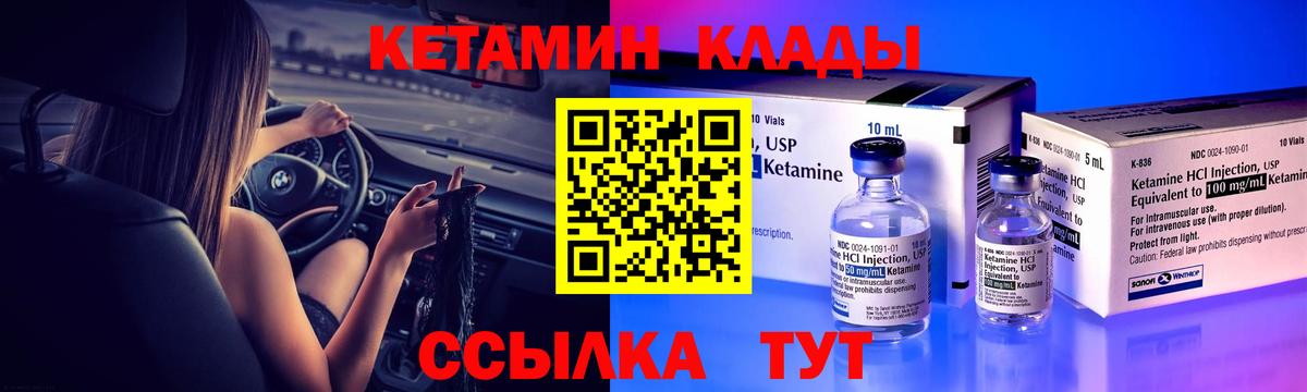 КЕТАМИН VHQ  Вход с VPN  Кетамин VHQ  Лыткарино 