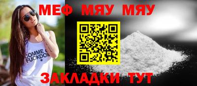 меф Боровичи