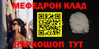 меф Боровичи