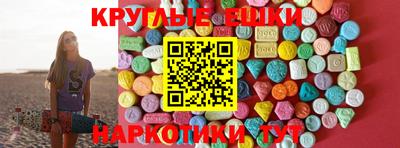 экстази Брянск