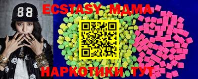 экстази Брянск