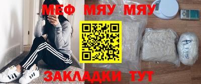 меф Боровичи