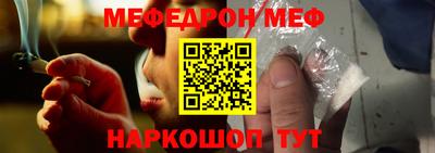 меф Боровичи
