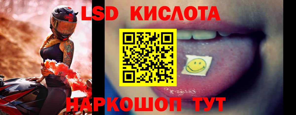 Лсд 25 экстази ecstasy  LSD-25 экстази  Лыткарино  Лсд 25 экстази кислота  Вход с VPN 