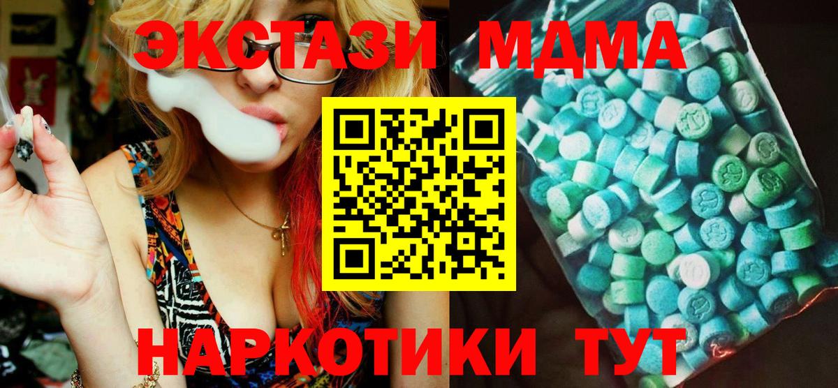 МДМА Molly Лыткарино