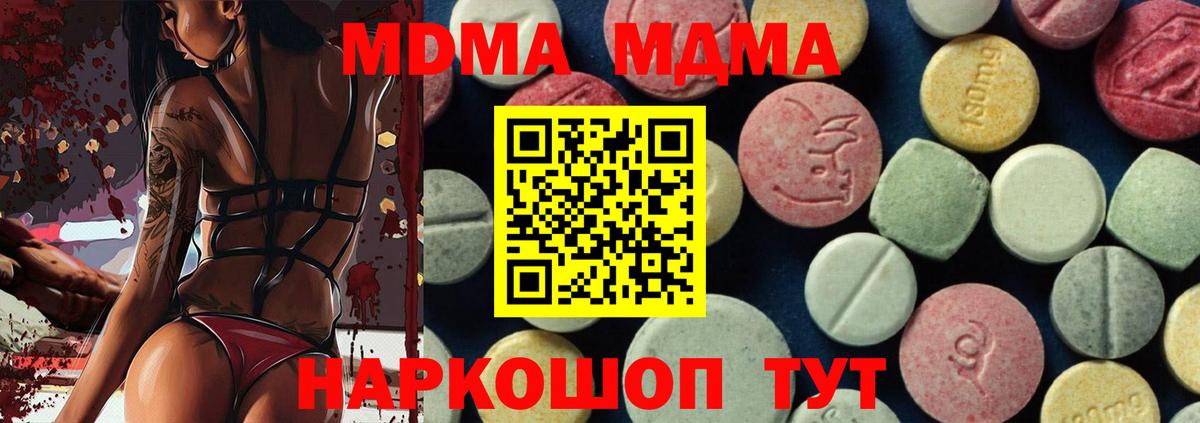 МДМА молли  МДМА crystal  Лыткарино  Вход с VPN 