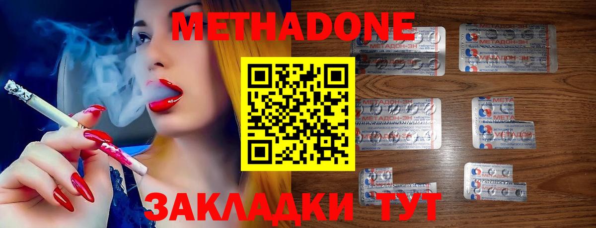 МЕТАДОН кристалл  МЕТАДОН VHQ  Вход с VPN  Лыткарино 