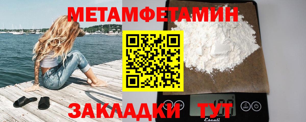 МЕТАМФЕТАМИН пудра  Вход с VPN  Лыткарино 