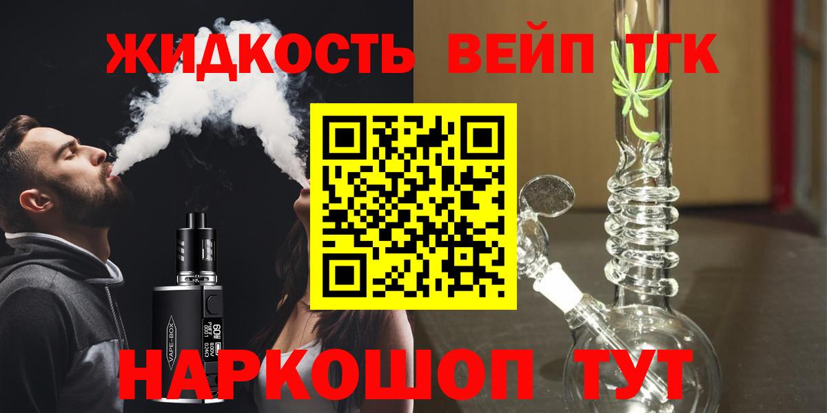 Лыткарино  Дистиллят ТГК вейп  Вход с VPN  ТГК THC oil 
