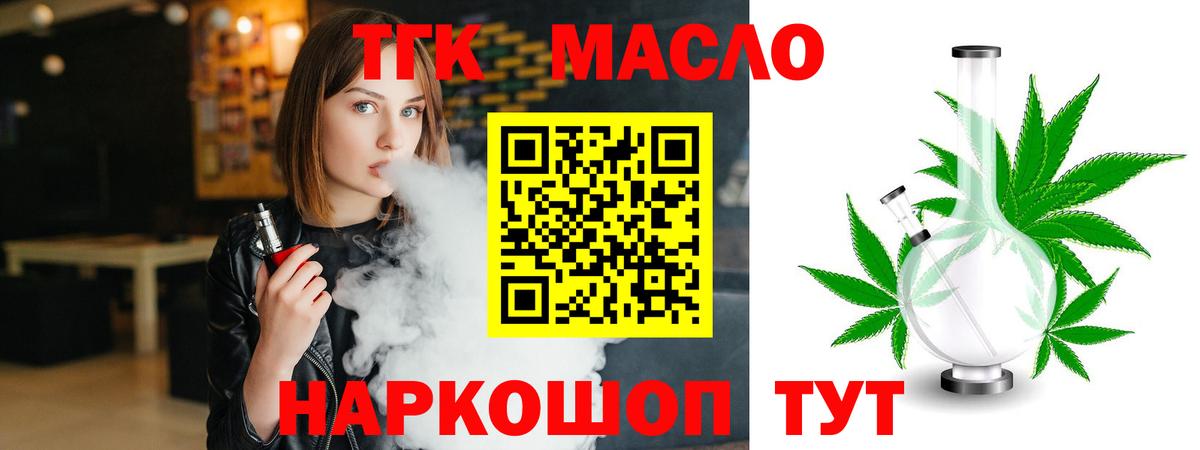 Дистиллят ТГК вейп Лыткарино